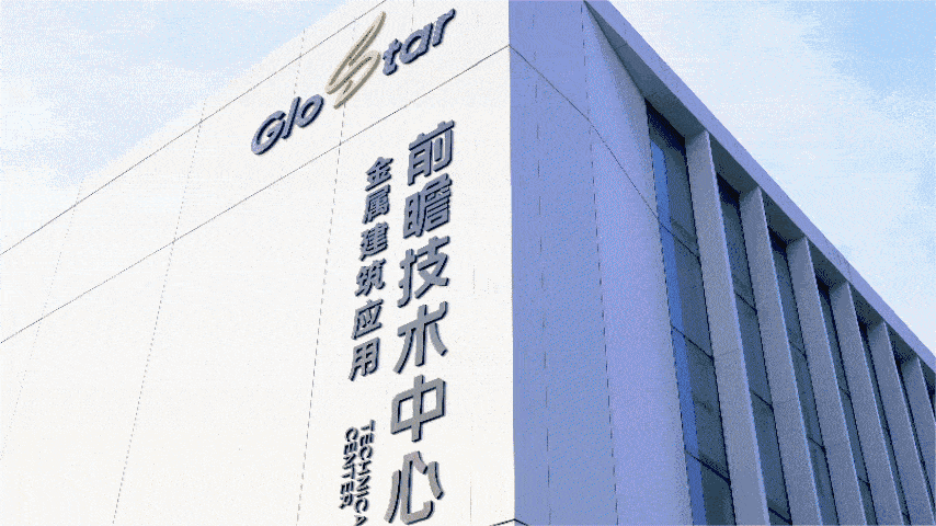 glostar exhibition hall